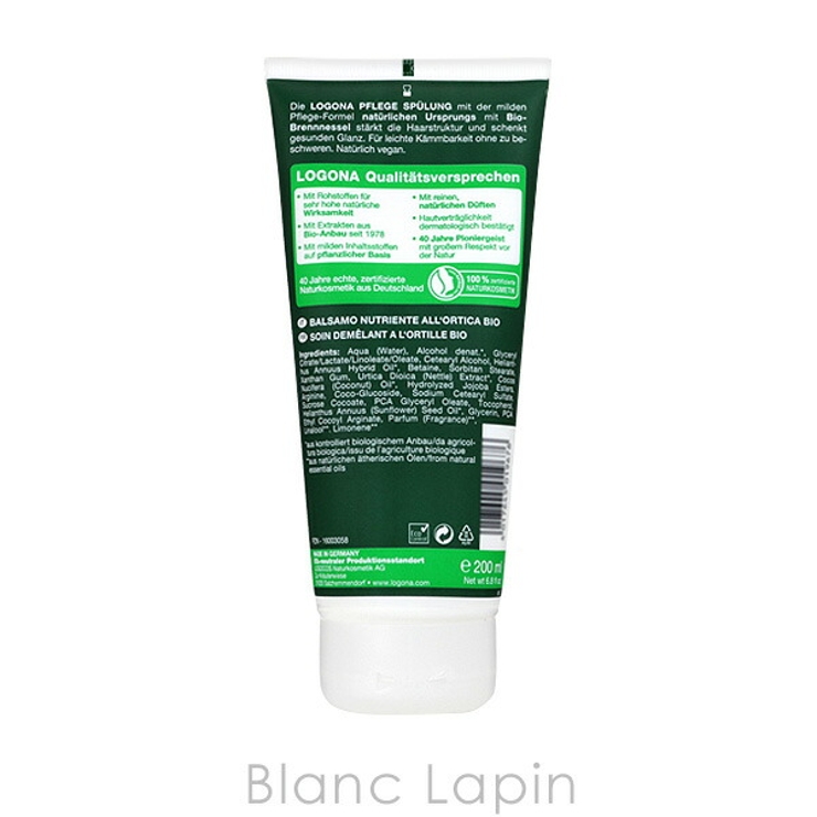 ロゴナ LOGONA エッセンシャルヘアコンディショナー | BLANC LAPIN | 詳細画像2 