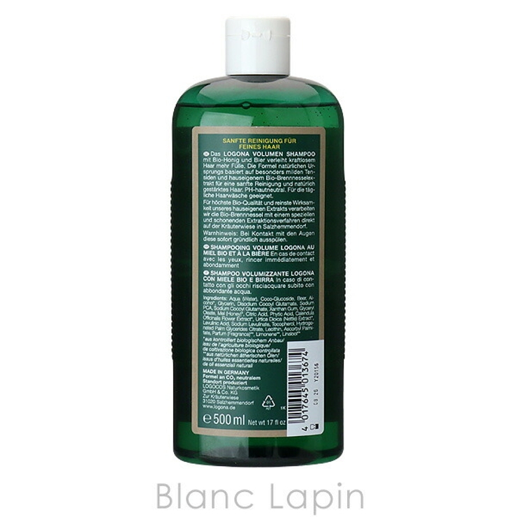 ロゴナ LOGONA ボリュームシャンプー | BLANC LAPIN | 詳細画像2 