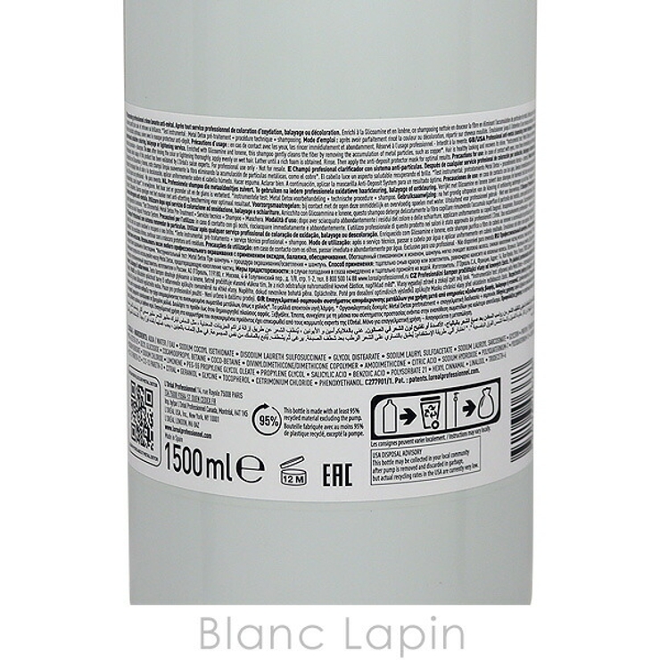 ロレアル セリエエクスパート メタルDXシャンプー 1500ml | BLANC LAPIN | 詳細画像4 