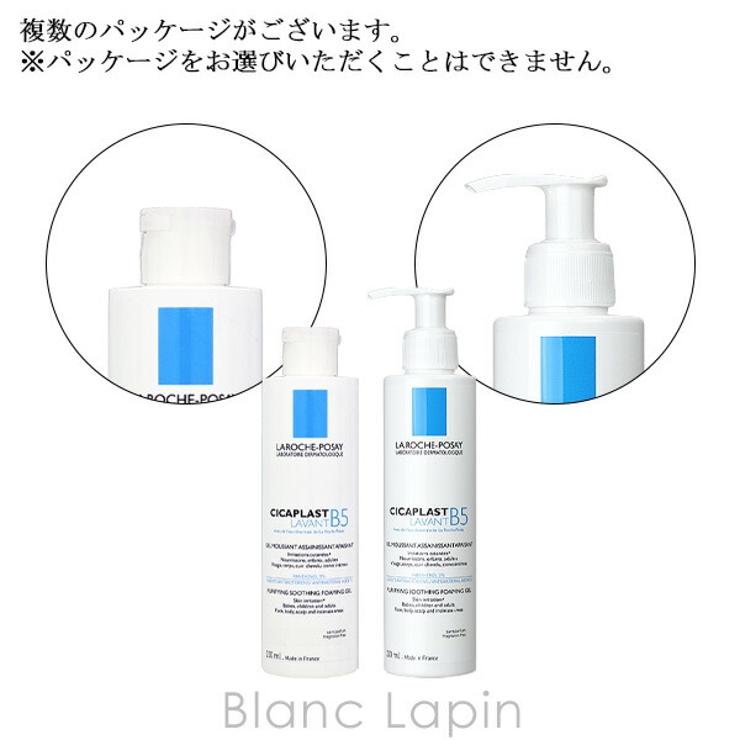 ラロッシュポゼ シカプラストジェルクレンザーB5 200ml | BLANC LAPIN | 詳細画像6 