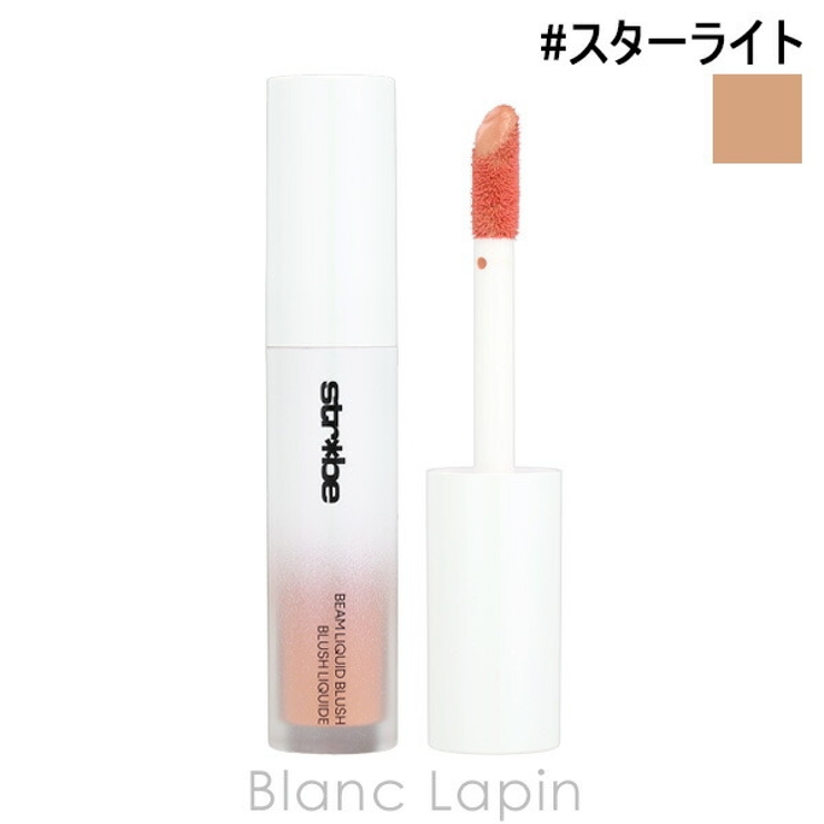 マック ストロボビームリキッドブラッシュ #スターライト 4.3ml | BLANC LAPIN | 詳細画像1 