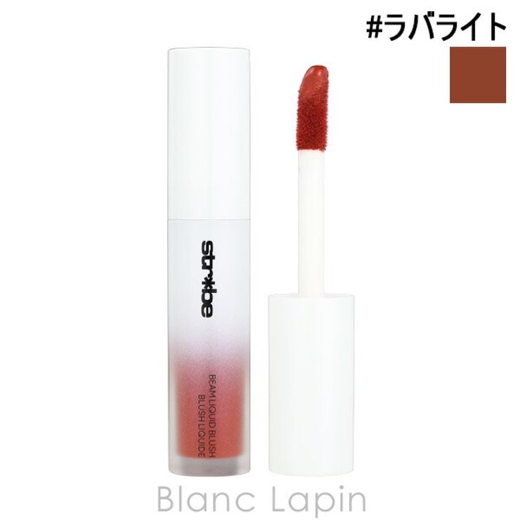 マック ストロボビームリキッドブラッシュ #ラバライト 4.3ml | BLANC LAPIN | 詳細画像1 