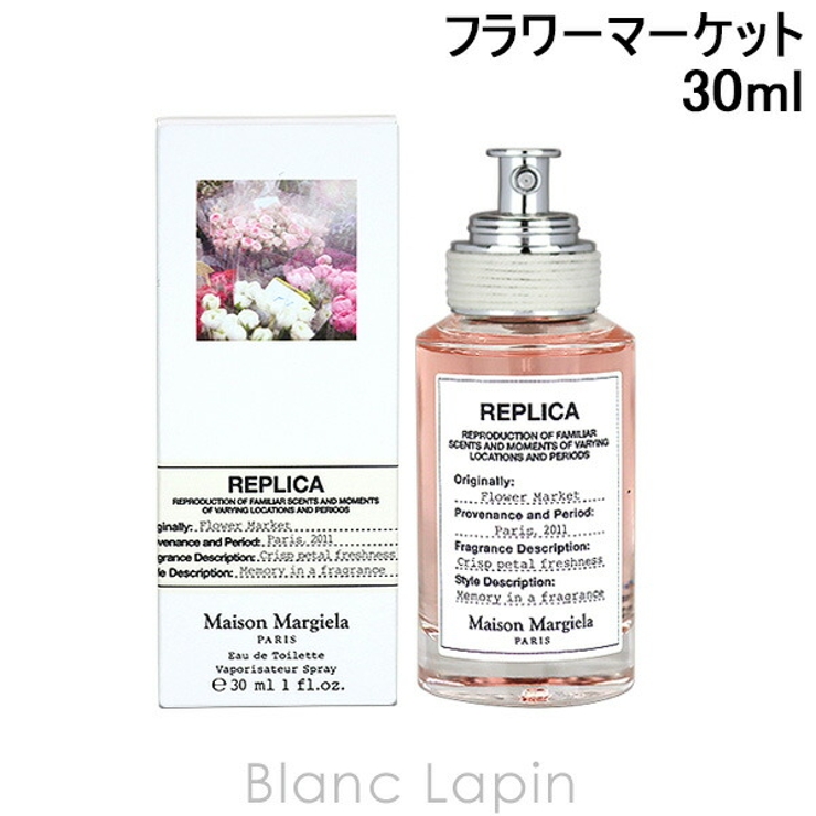 メゾンマルジェラ レプリカ EDT フラワーマーケット 30ml | BLANC LAPIN | 詳細画像1 