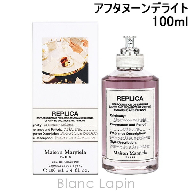 メゾン マルジェラ「レプリカ」フレグランス（Maison Margiela