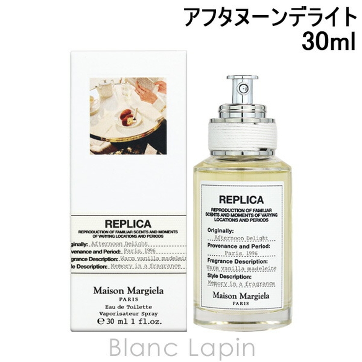 メゾンマルジェラ レプリカ EDT アフタヌーンデライト 30ml | BLANC LAPIN | 詳細画像1 