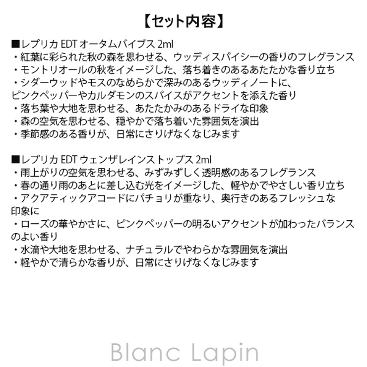 メゾンマルジェラ レプリカメモリーボックス6 2ml x10 | BLANC LAPIN | 詳細画像8 