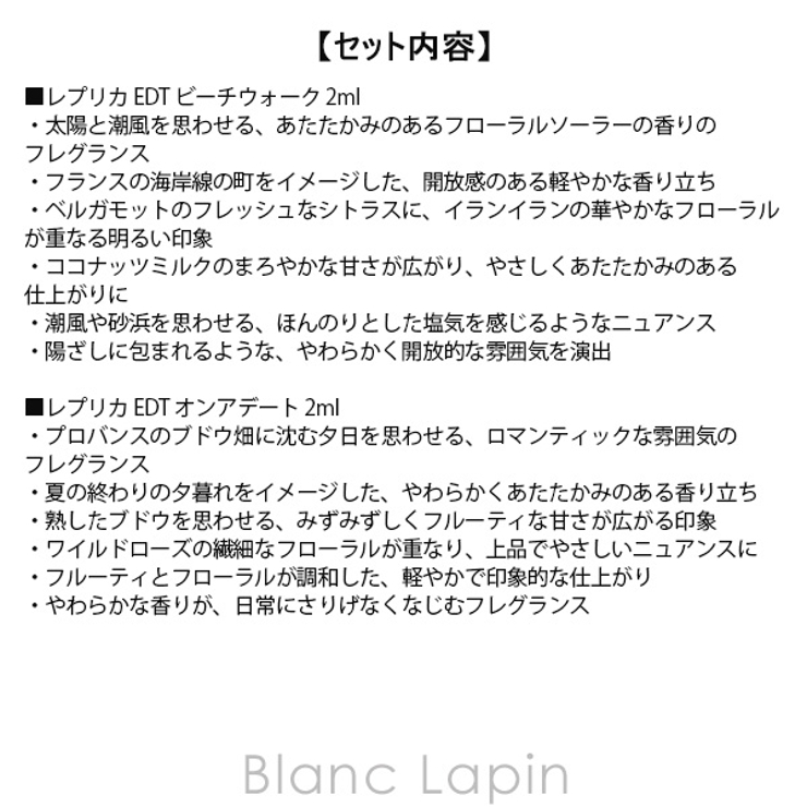 メゾンマルジェラ レプリカメモリーボックス6 2ml x10 | BLANC LAPIN | 詳細画像9 
