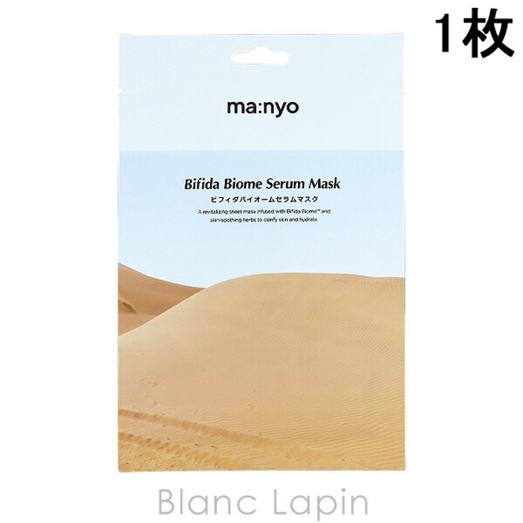 マニョファクトリー/魔女工場 ビフィダバイオームセラムマスク 1枚 | BLANC LAPIN | 詳細画像1 