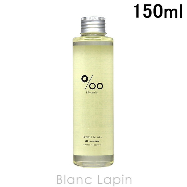 ムコタ MUCOTA プロミルオイル 150ml [293548] | BLANC LAPIN | 詳細画像1 