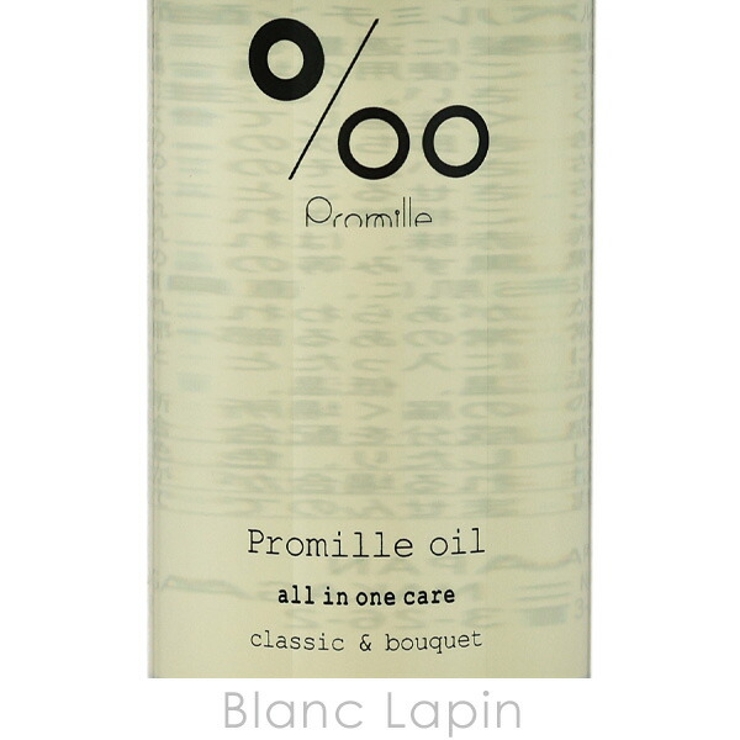 ムコタ MUCOTA プロミルオイル 50ml [293562] | BLANC LAPIN | 詳細画像4 