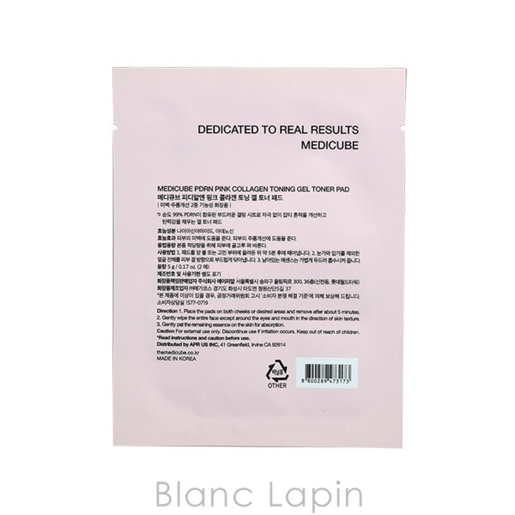 メディキューブ PDRNピンクコラーゲンゲルトナーパッド 2枚 x5 | BLANC LAPIN | 詳細画像2 