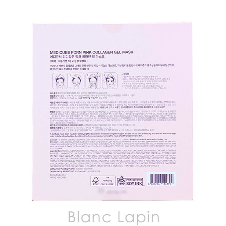 メディキューブ PDRNピンクコラーゲンゲルマスク 4枚 | BLANC LAPIN | 詳細画像4 