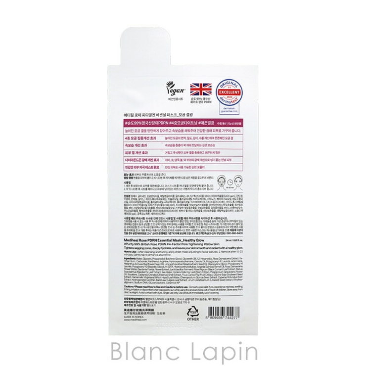 メディヒール ローゼPDRNエッセンシャルマスク 10枚 | BLANC LAPIN | 詳細画像3 