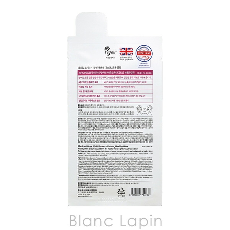 メディヒール ローゼPDRNエッセンシャルマスク 1枚 | BLANC LAPIN | 詳細画像2 