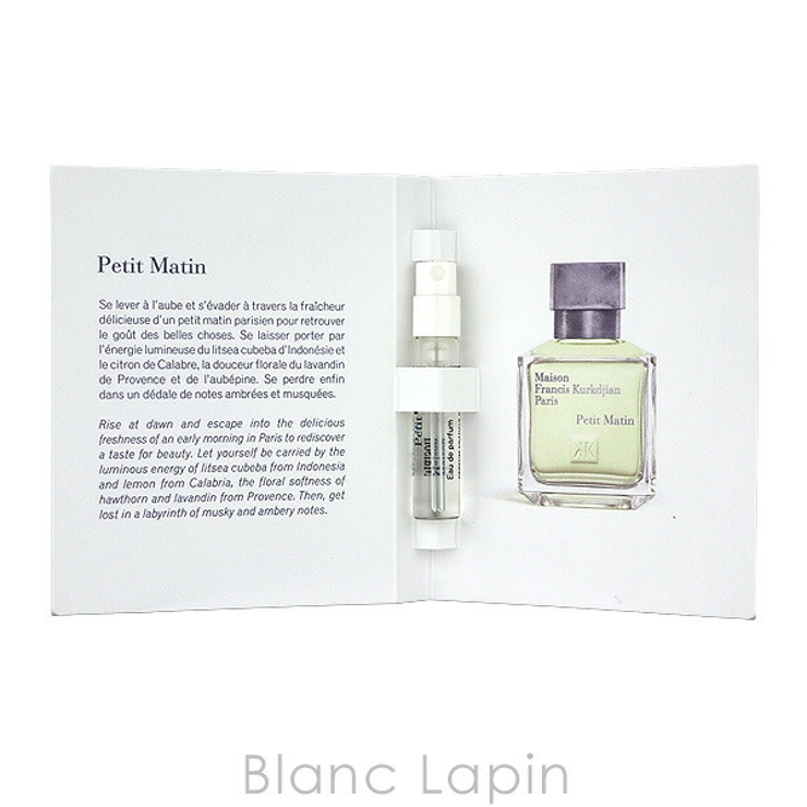 メゾンフランシスクルジャン プティマタン EDP 2ml | BLANC LAPIN | 詳細画像4 