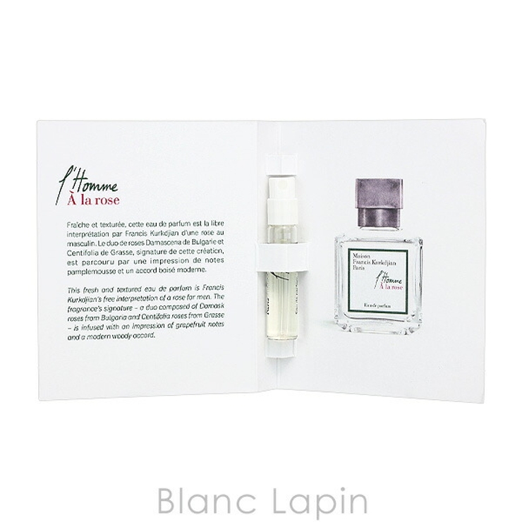 メゾンフランシスクルジャン ロムアラローズ EDP 2ml | BLANC LAPIN | 詳細画像4 