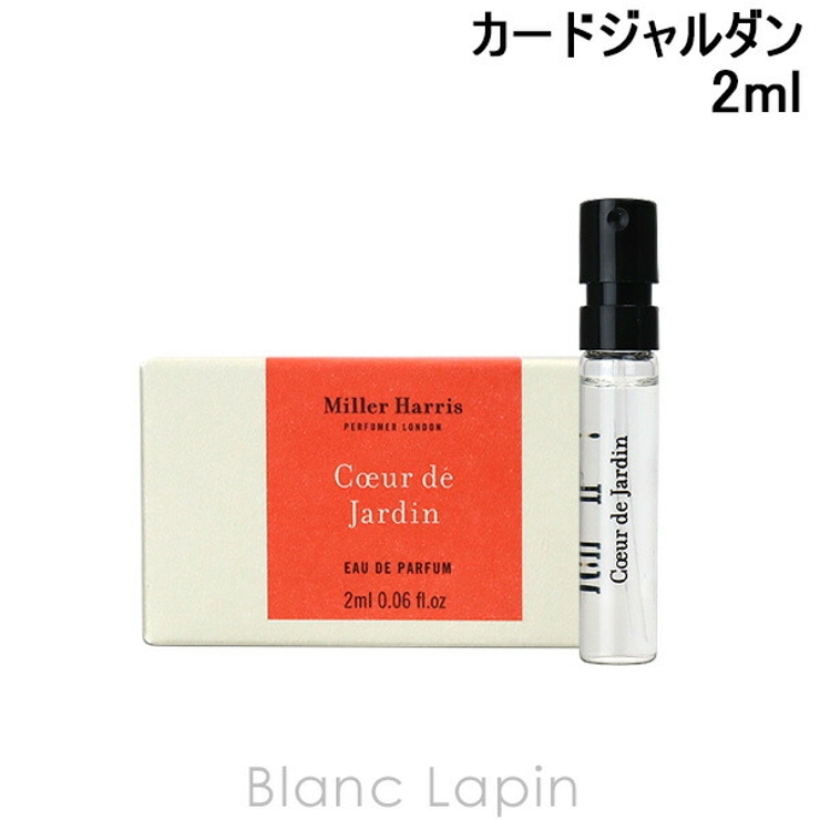 ミラーハリス カードジャルダン EDP 2ml[品番：BLAE0009281