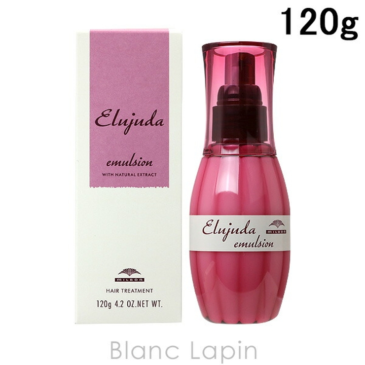 ミルボン MILBON エルジューダエマルジョン 120g [290678] | BLANC LAPIN | 詳細画像1 