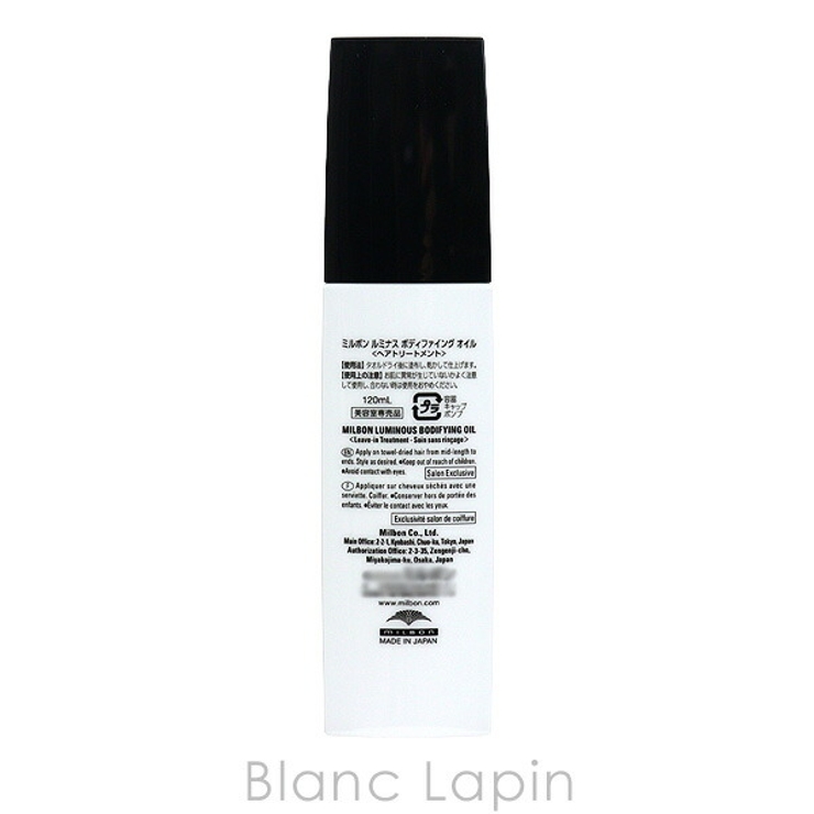 グローバルミルボンスムースボディファイングオイルFineファイン3本