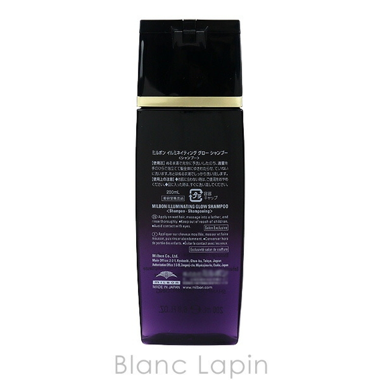 ミルボン イルミネイティンググロー シャンプー トリーメント 1000