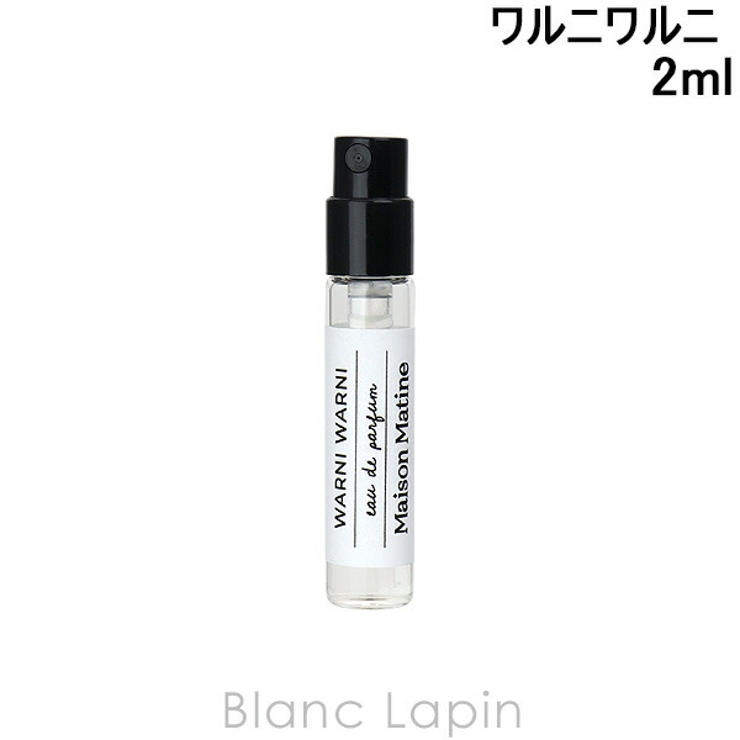 メゾンマティン ワルニワルニ EDP 2ml | BLANC LAPIN | 詳細画像1 