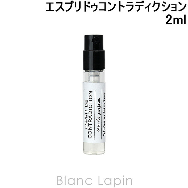 メゾンマティン エスプリドゥコントラディクション EDP 2ml | BLANC LAPIN | 詳細画像1 