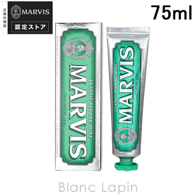 マービス MARVIS クラッシックストロング | BLANC LAPIN | 詳細画像1 