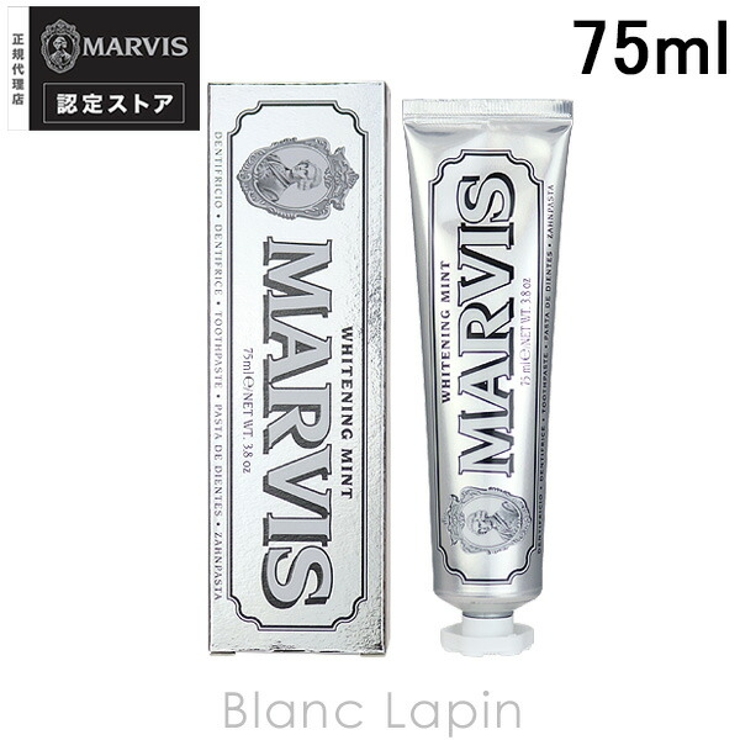 マービス MARVIS ホワイト・ミント 75ml [110155] | BLANC LAPIN | 詳細画像1 
