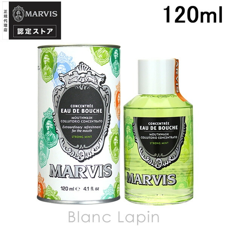 マービス MARVIS マウスウォッシュ 120ml [155781] | BLANC LAPIN | 詳細画像1 