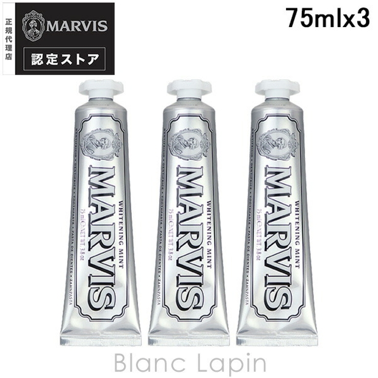 マービス ホワイト・ミント 3個セット 75ml x3 | BLANC LAPIN | 詳細画像1 