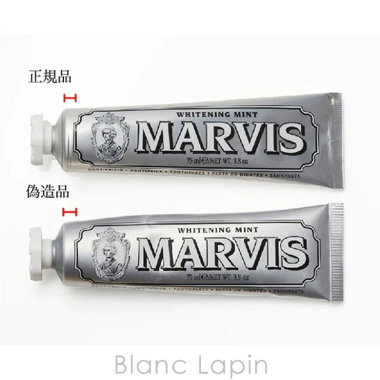 マービス ホワイト・ミント 3個セット 75ml x3 | BLANC LAPIN | 詳細画像6 