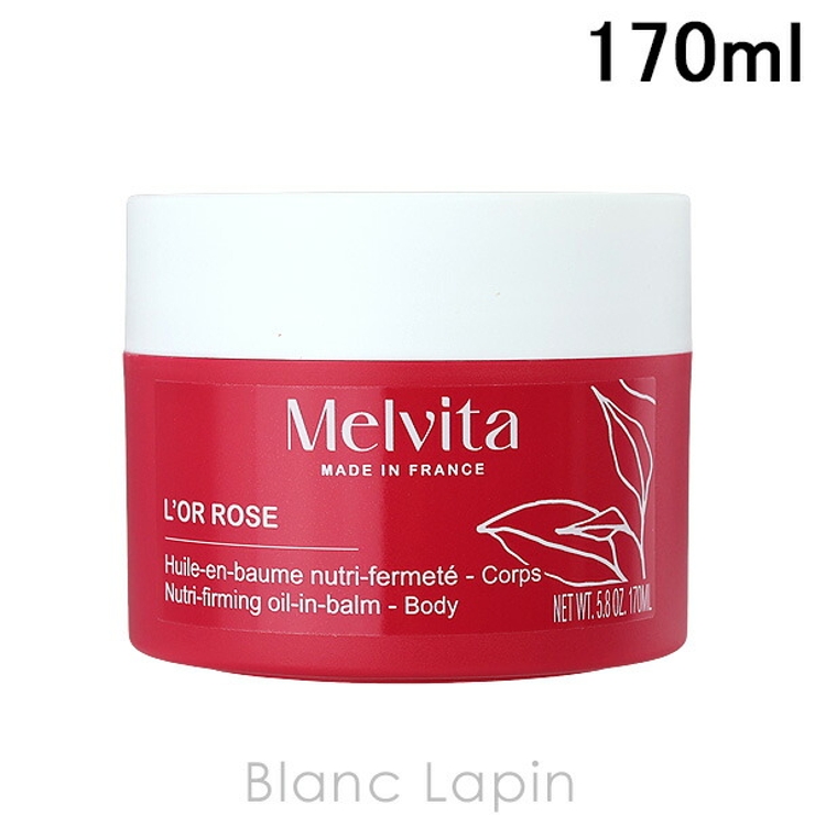 メルヴィータ ロルロゼピンクフィットオイルインバーム 170ml | BLANC LAPIN | 詳細画像1 