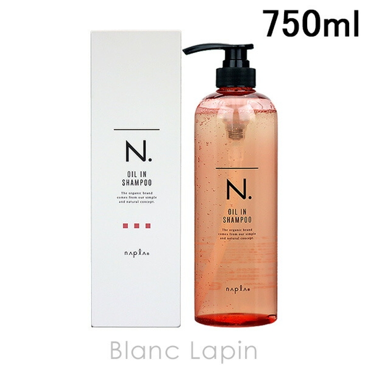 ナプラ N.オイルインシャンプー 750ml[品番：BLAE0021123
