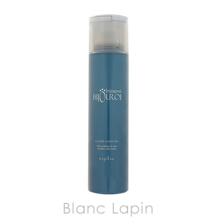 ナプラ NAPLA ビジュロワラスタードレスオイル 125g [143720] | BLANC LAPIN | 詳細画像1 