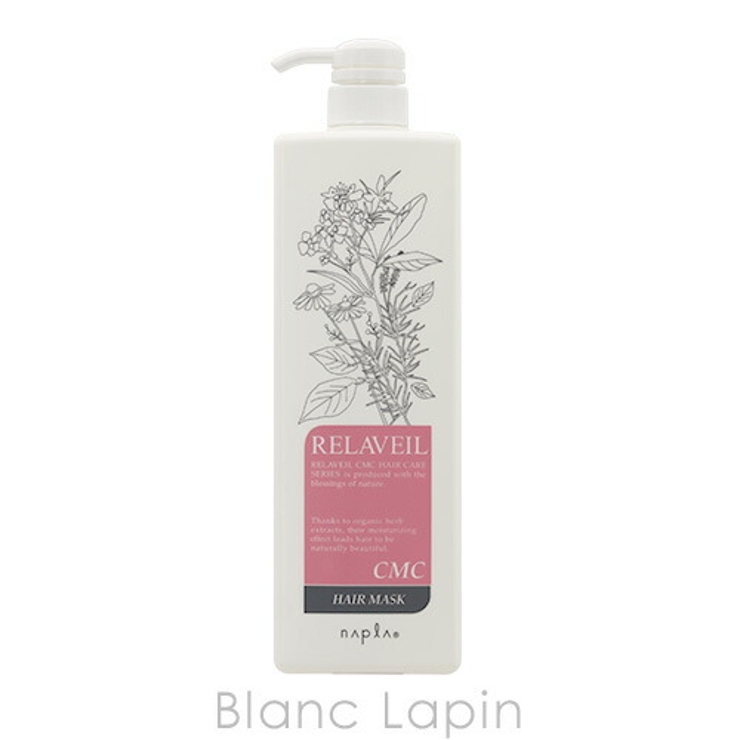 ナプラ NAPLA リラベールCMCヘアマスク 1000g [145038] | BLANC LAPIN | 詳細画像1 
