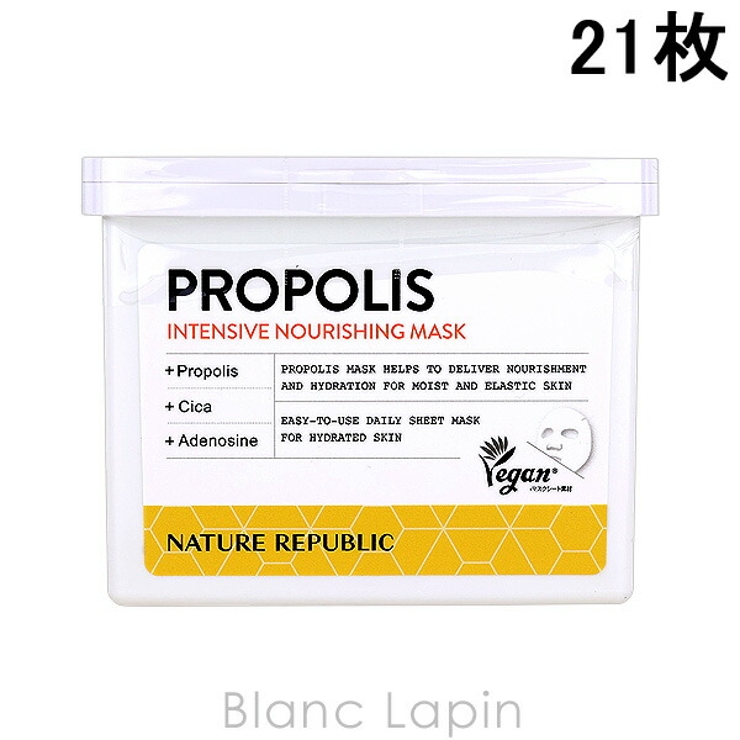ネイチャーリパブリック プロポリスインテンシブナリシングシートマスク 21枚 | BLANC LAPIN | 詳細画像1 