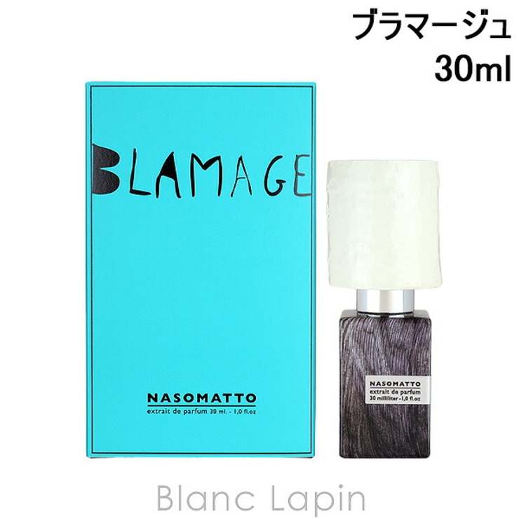 ナーゾマットBlamage ブラマージュ 失敗