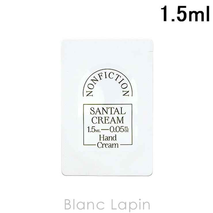 ノンフィクション ハンドクリーム サンタルクリーム 1.5ml | BLANC LAPIN | 詳細画像1 