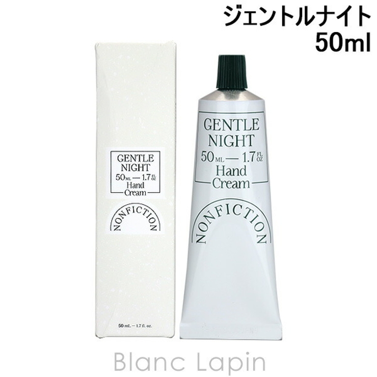 ノンフィクション ハンドクリーム ジェントルナイト 50ml | BLANC LAPIN | 詳細画像1 