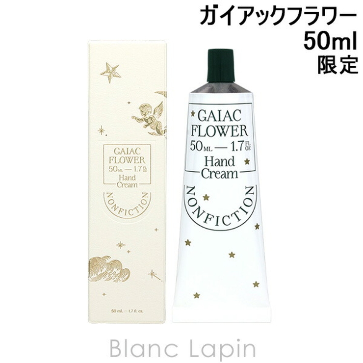 ノンフィクション ハンドクリーム ホリデー ガイアックフラワー 50ml | BLANC LAPIN | 詳細画像1 