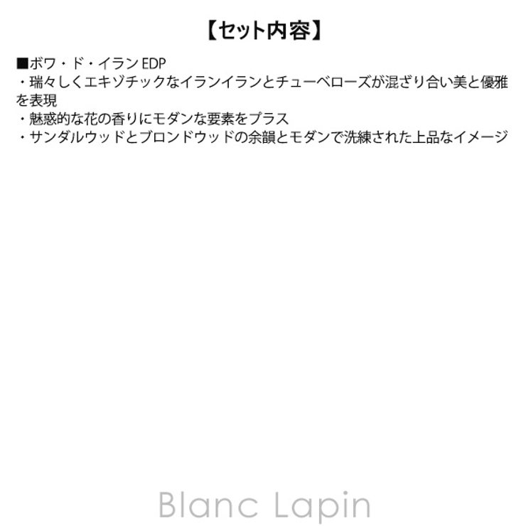 ノンフィクション オードパルファムディスカバリーセット 2ml | BLANC LAPIN | 詳細画像6 