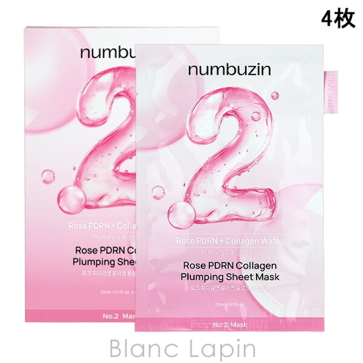 ナンバーズイン 2番ローズPDRNコラーゲンぷるぷるマスク 4枚 | BLANC LAPIN | 詳細画像1 