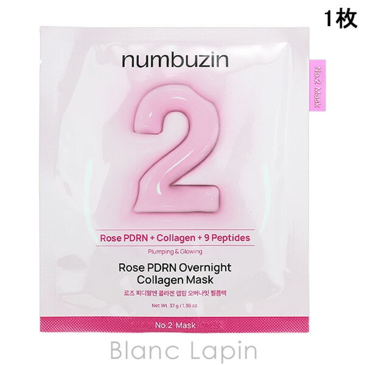 ナンバーズイン 2番ローズPDRNコラーゲンラッピングマスク 1枚 | BLANC LAPIN | 詳細画像1 