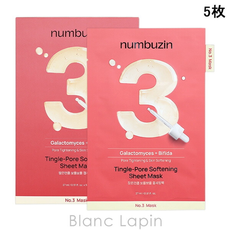 ナンバーズイン 3番耐えればすべすべキメケアシートマスク 5枚 | BLANC LAPIN | 詳細画像1 