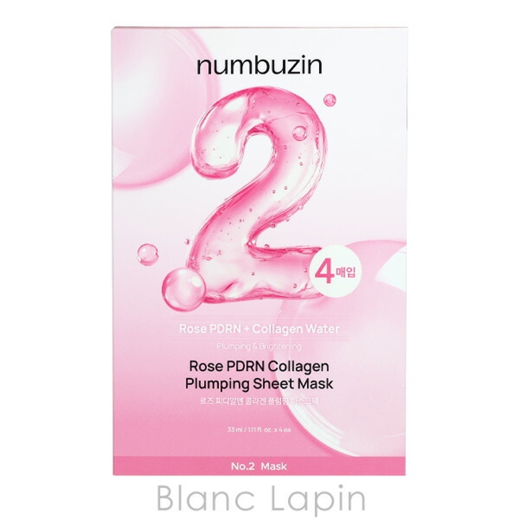 ナンバーズイン 2番ローズPDRNコラーゲンぷるぷるマスク 4枚 | BLANC LAPIN | 詳細画像4 
