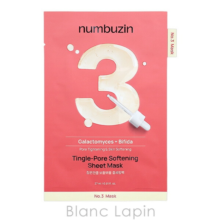 ナンバーズイン 3番耐えればすべすべキメケアシートマスク 5枚 | BLANC LAPIN | 詳細画像2 