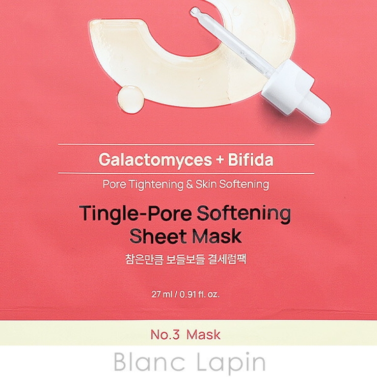 ナンバーズイン 3番耐えればすべすべキメケアシートマスク 1枚 | BLANC LAPIN | 詳細画像3 