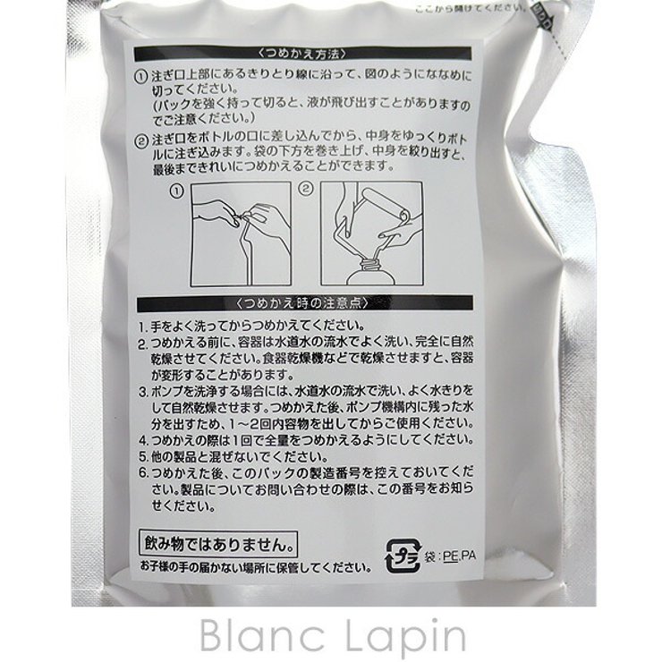 オルビス ORBIS エッセンスインヘアミルク | BLANC LAPIN | 詳細画像4 