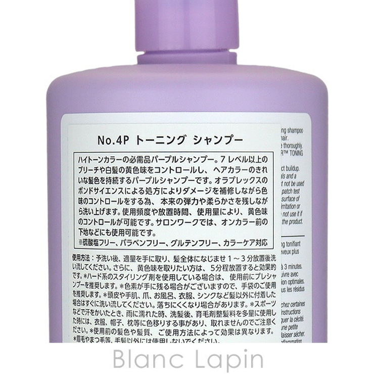 オラプレックス No.4Pトーニングシャンプー 1000ml | BLANC LAPIN | 詳細画像5 