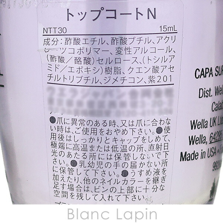 OPI トップコートN #NTT30 15ml | BLANC LAPIN | 詳細画像4 